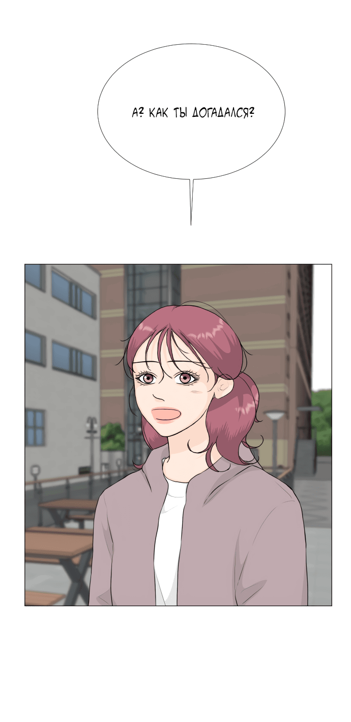 Манга Полупризрак - Глава 146 Страница 33