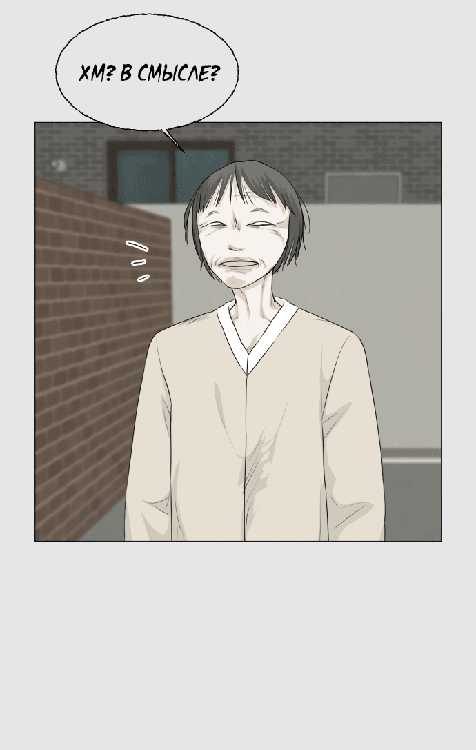 Манга Полупризрак - Глава 146 Страница 49