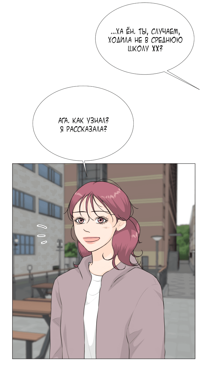 Манга Полупризрак - Глава 146 Страница 31