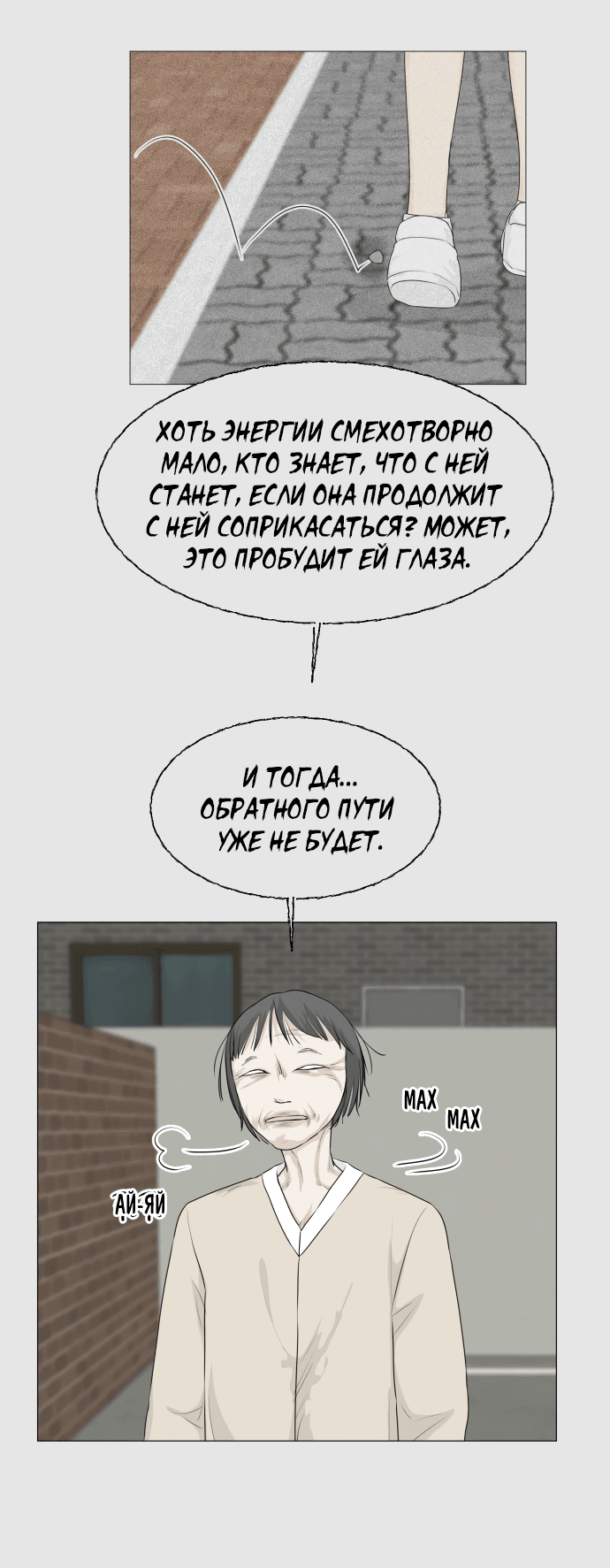 Манга Полупризрак - Глава 146 Страница 45