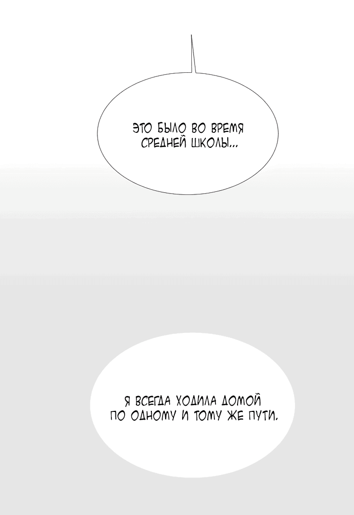 Манга Полупризрак - Глава 146 Страница 13