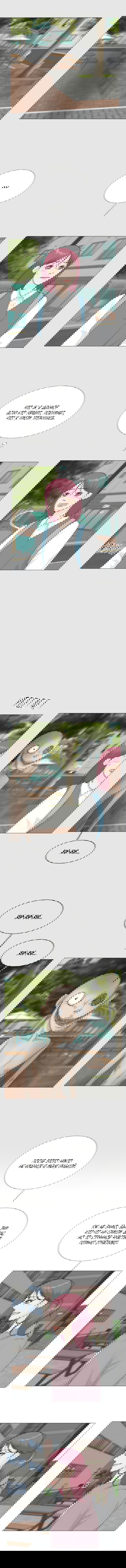 Манга Полупризрак - Глава 146 Страница 29