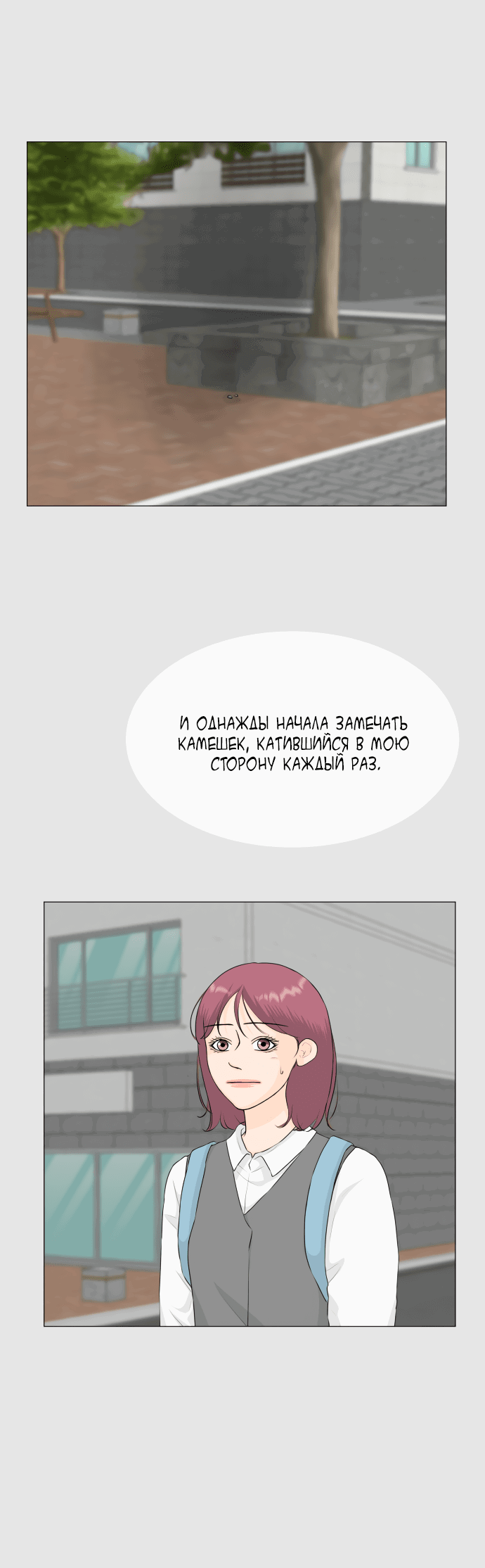 Манга Полупризрак - Глава 146 Страница 15