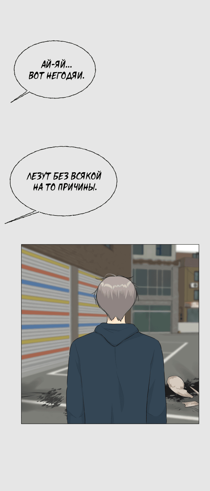 Манга Полупризрак - Глава 146 Страница 39