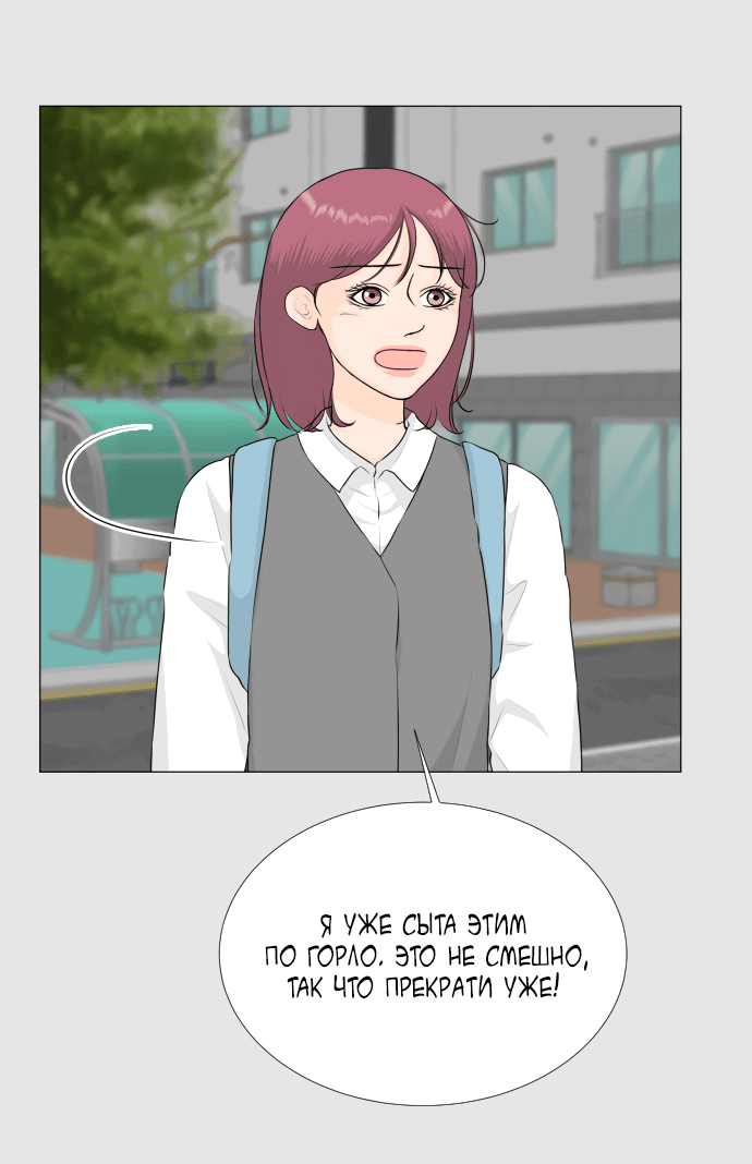 Манга Полупризрак - Глава 146 Страница 28