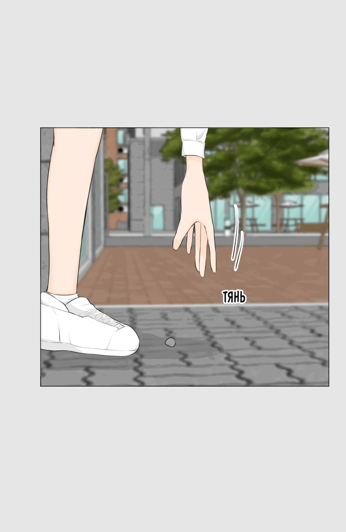Манга Полупризрак - Глава 146 Страница 23