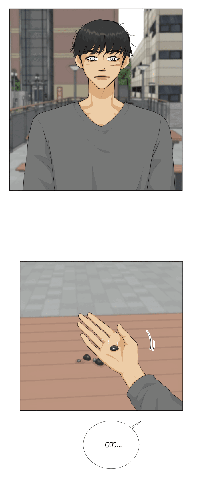 Манга Полупризрак - Глава 146 Страница 7