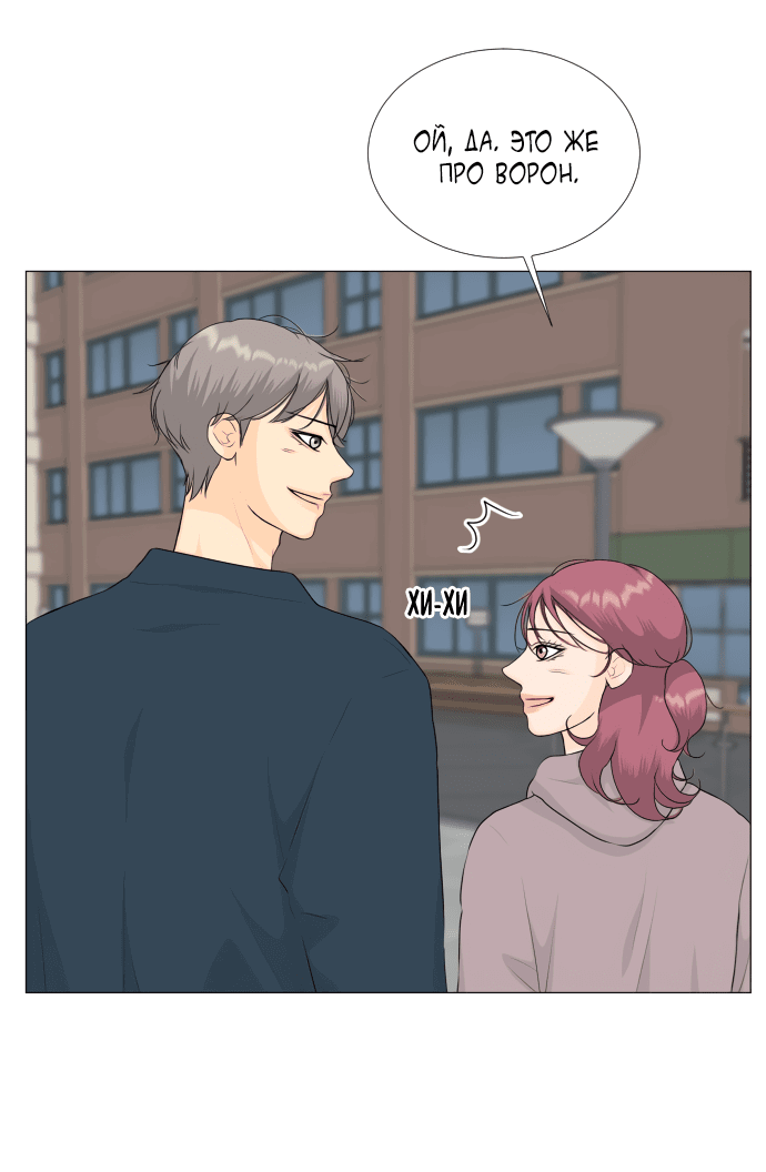 Манга Полупризрак - Глава 146 Страница 11