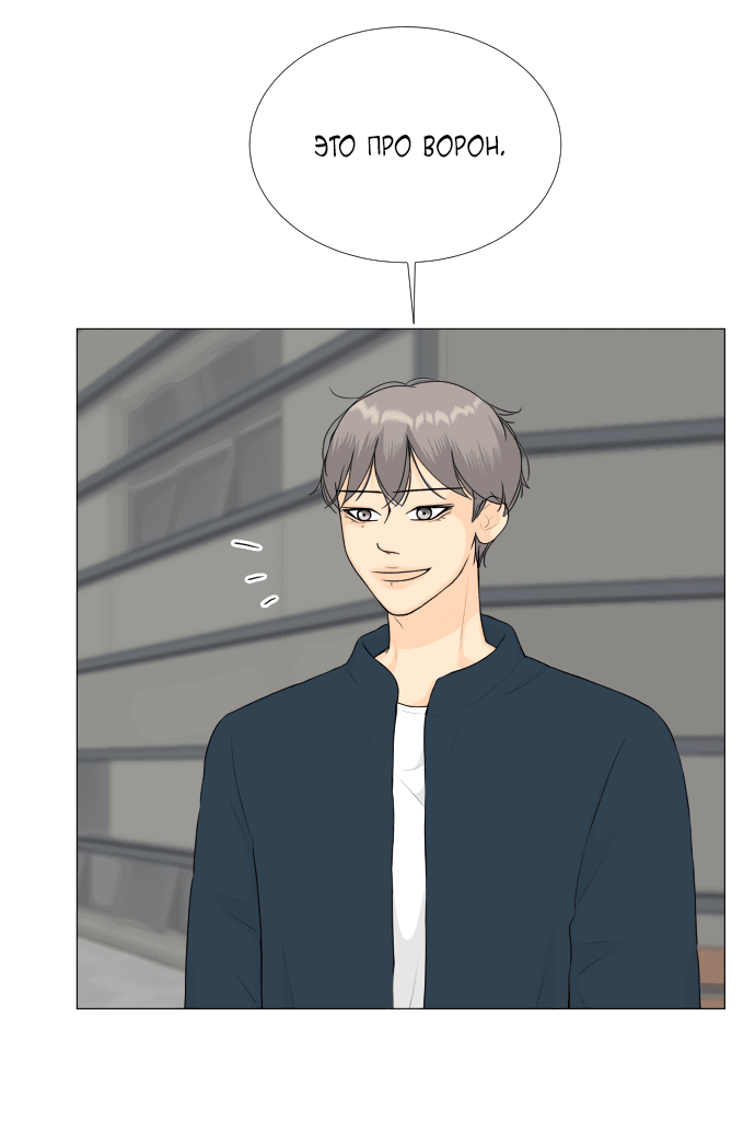 Манга Полупризрак - Глава 146 Страница 10