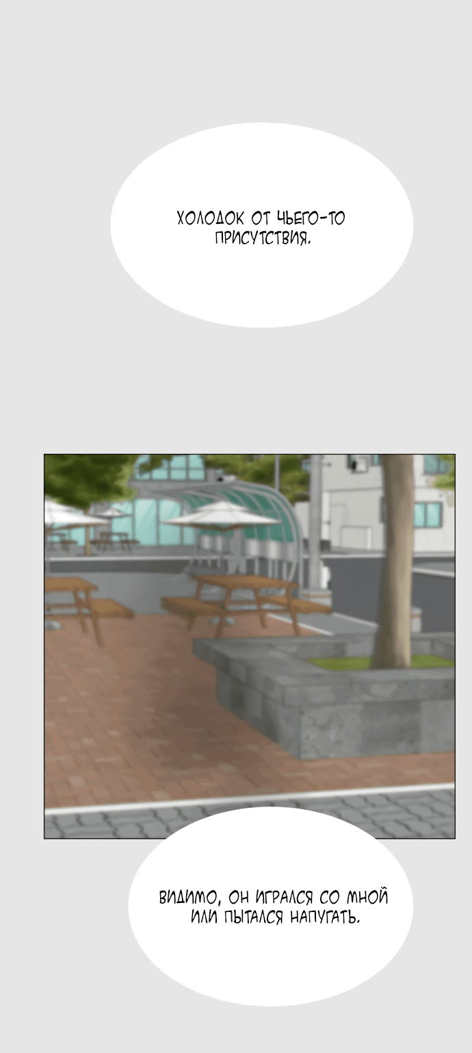 Манга Полупризрак - Глава 146 Страница 26