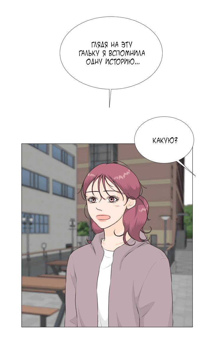 Манга Полупризрак - Глава 146 Страница 12