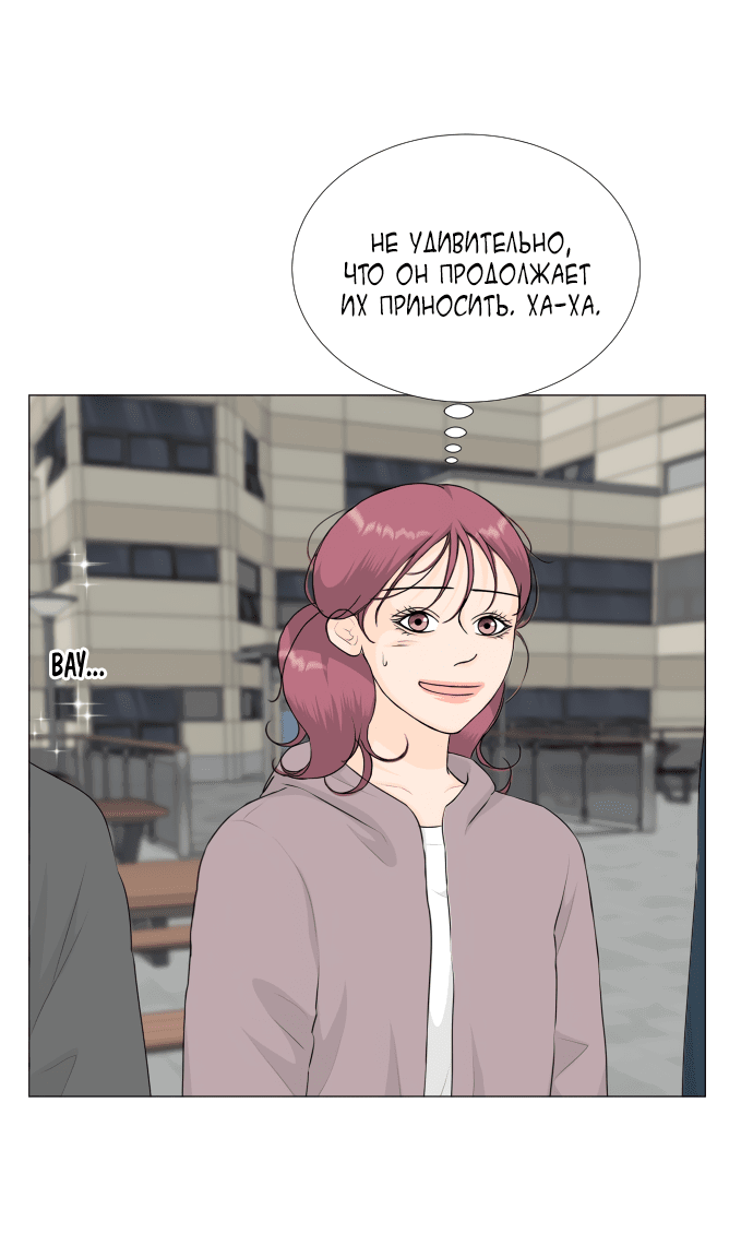 Манга Полупризрак - Глава 146 Страница 8