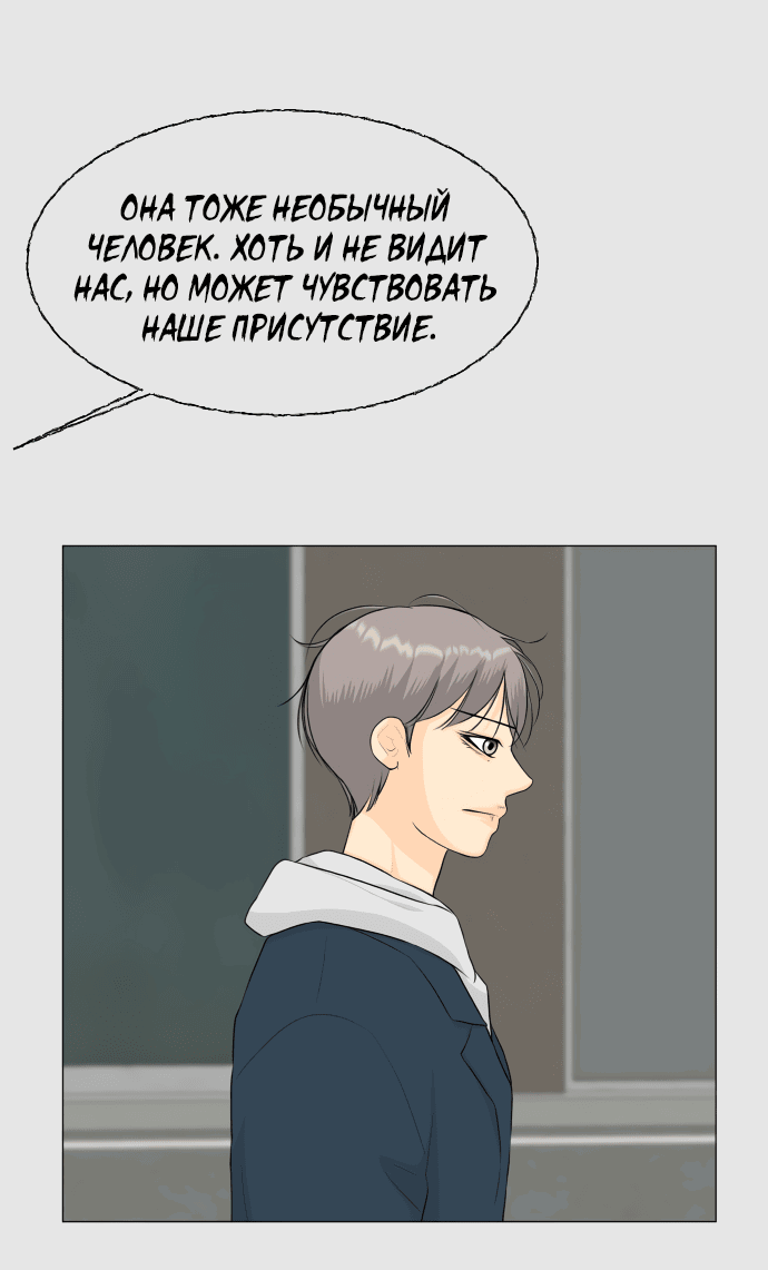 Манга Полупризрак - Глава 146 Страница 43