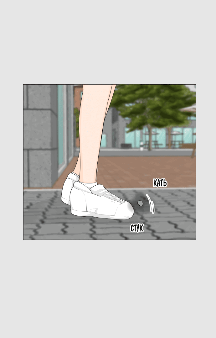 Манга Полупризрак - Глава 146 Страница 21