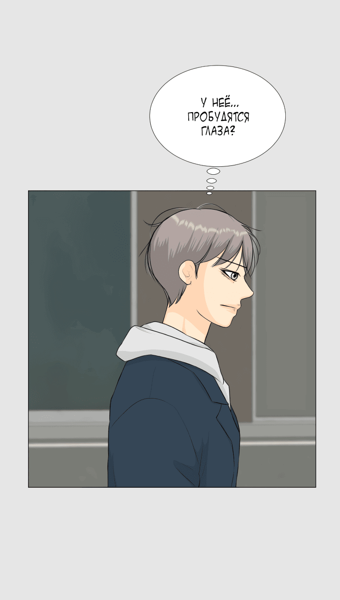 Манга Полупризрак - Глава 146 Страница 46