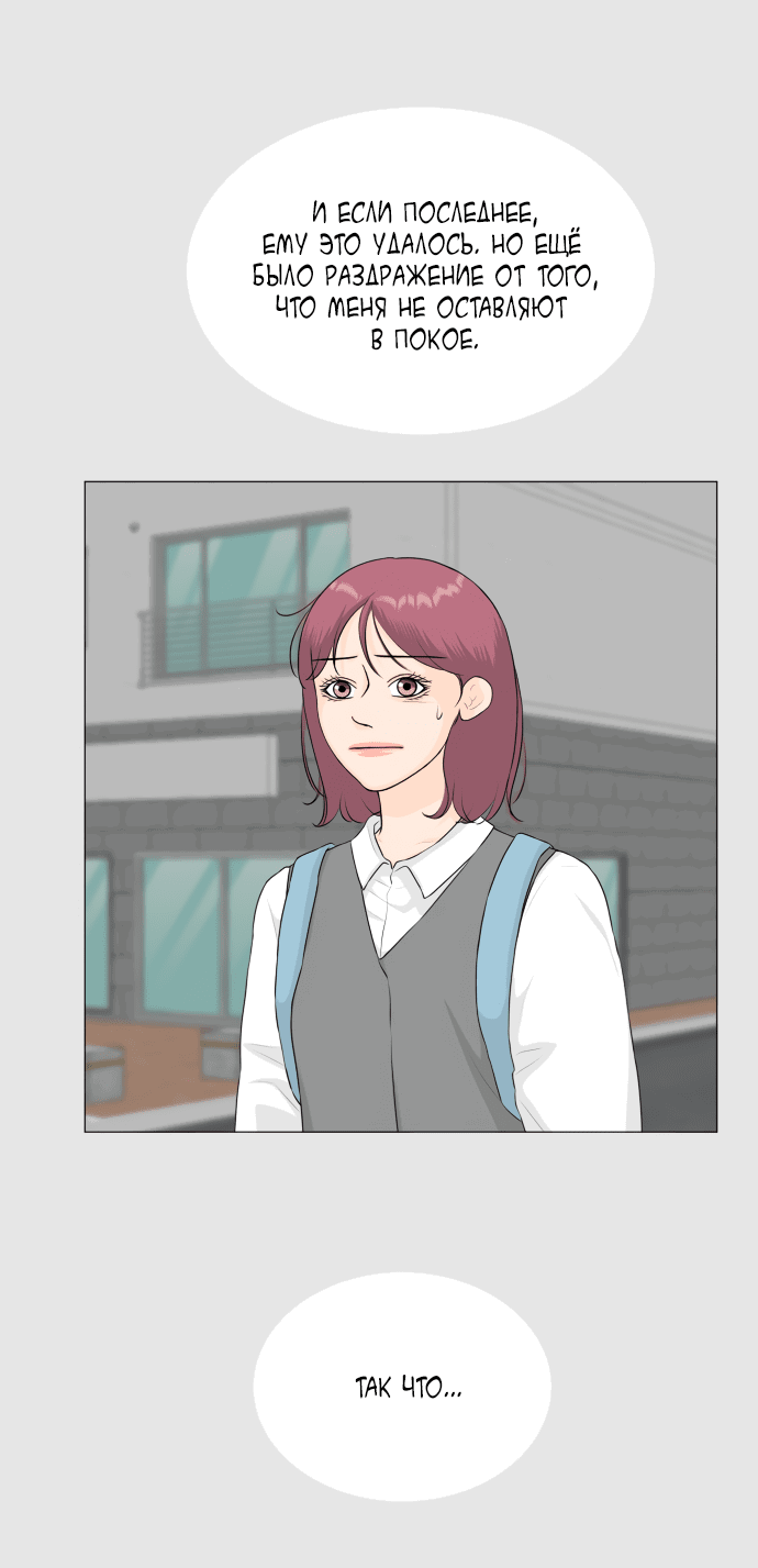 Манга Полупризрак - Глава 146 Страница 27