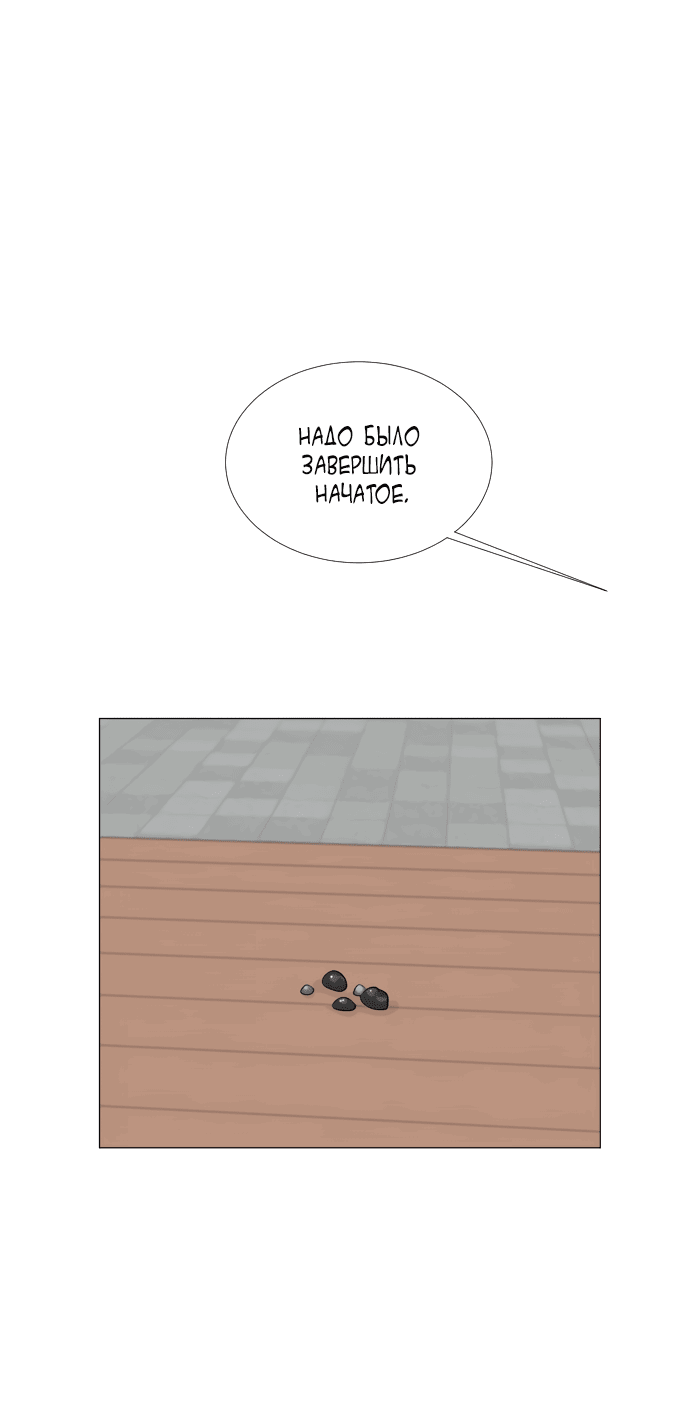 Манга Полупризрак - Глава 146 Страница 1