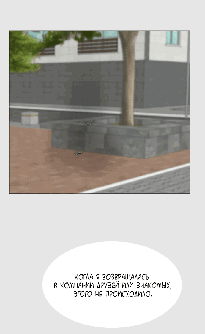 Манга Полупризрак - Глава 146 Страница 18