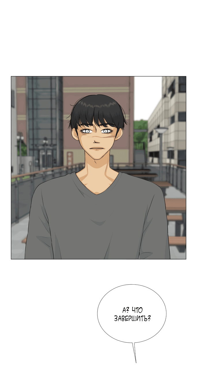 Манга Полупризрак - Глава 146 Страница 2