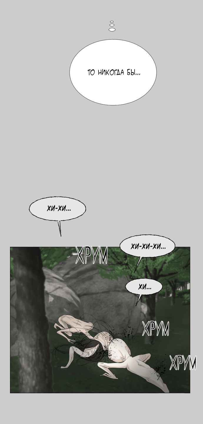 Манга Полупризрак - Глава 145 Страница 62
