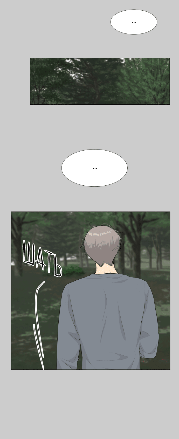 Манга Полупризрак - Глава 145 Страница 33