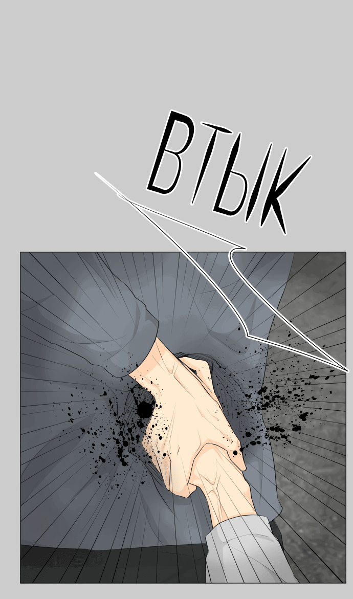 Манга Полупризрак - Глава 145 Страница 26