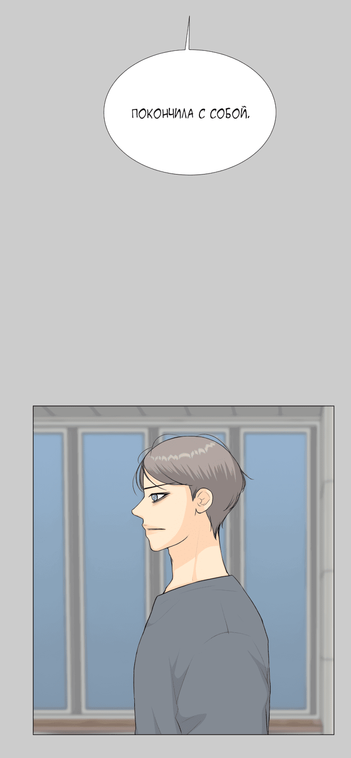 Манга Полупризрак - Глава 145 Страница 14