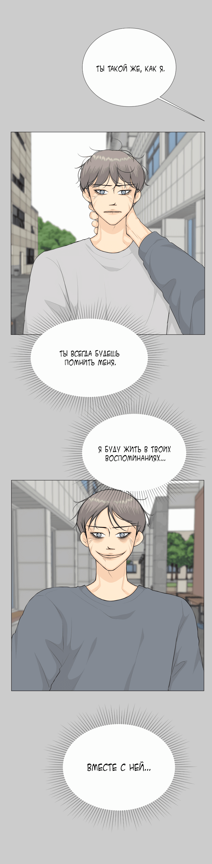 Манга Полупризрак - Глава 145 Страница 29