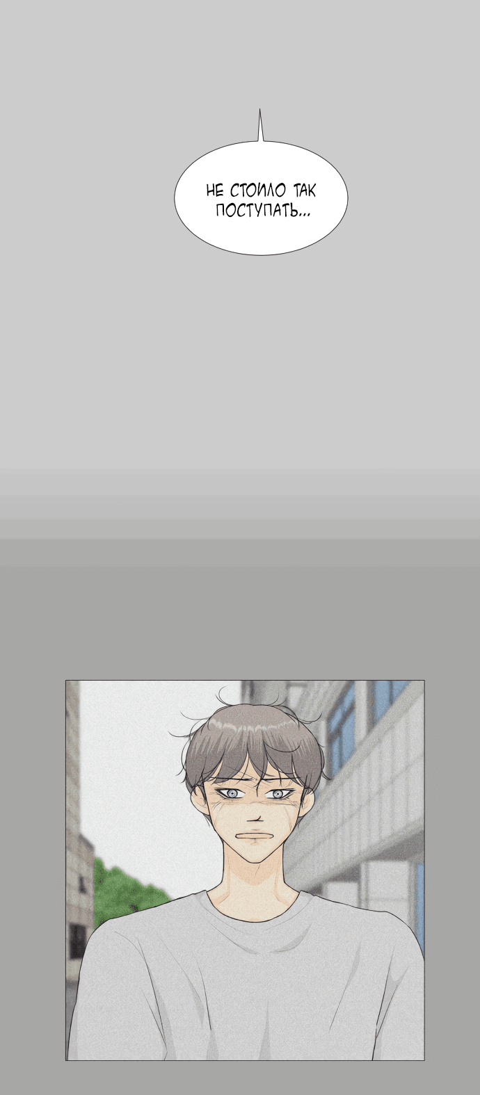 Манга Полупризрак - Глава 145 Страница 40