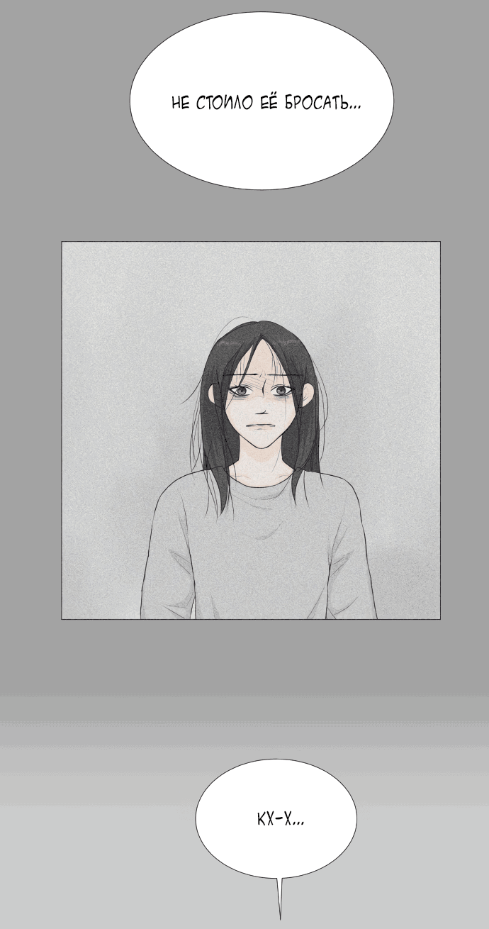 Манга Полупризрак - Глава 145 Страница 48