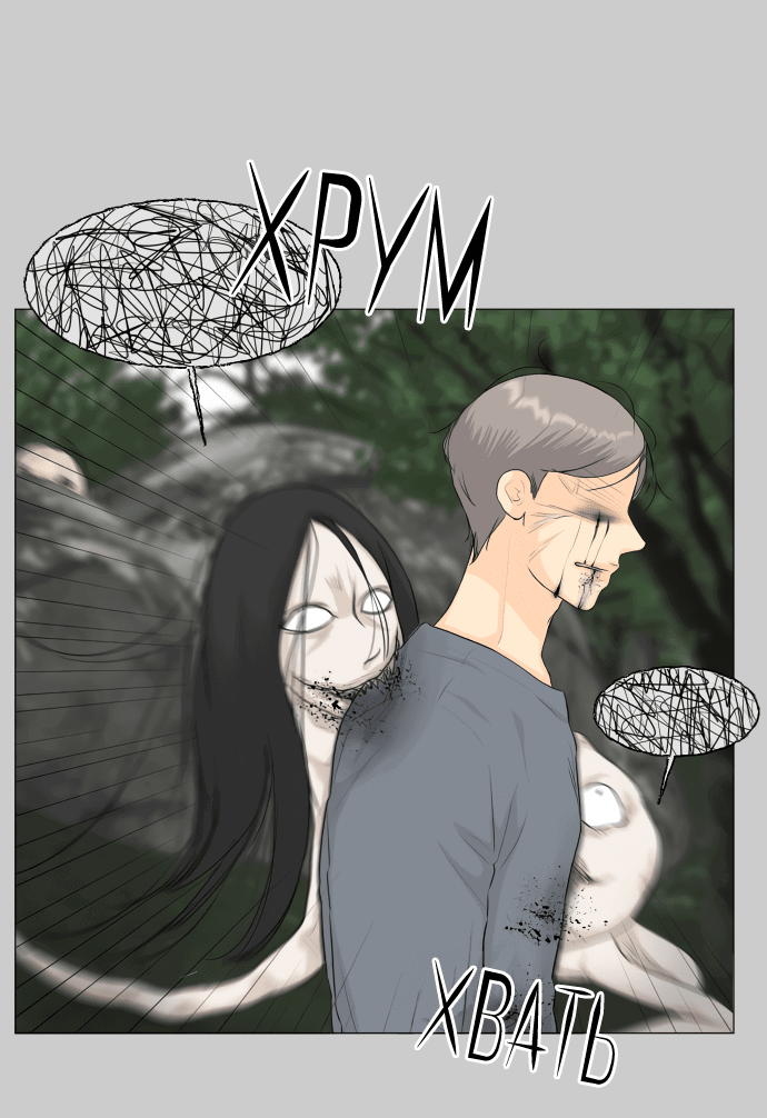 Манга Полупризрак - Глава 145 Страница 55