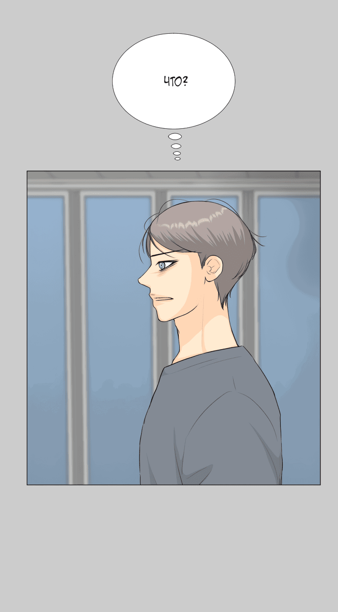 Манга Полупризрак - Глава 145 Страница 15