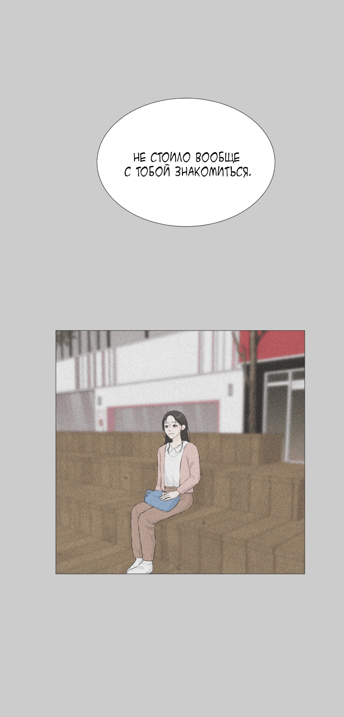 Манга Полупризрак - Глава 145 Страница 53