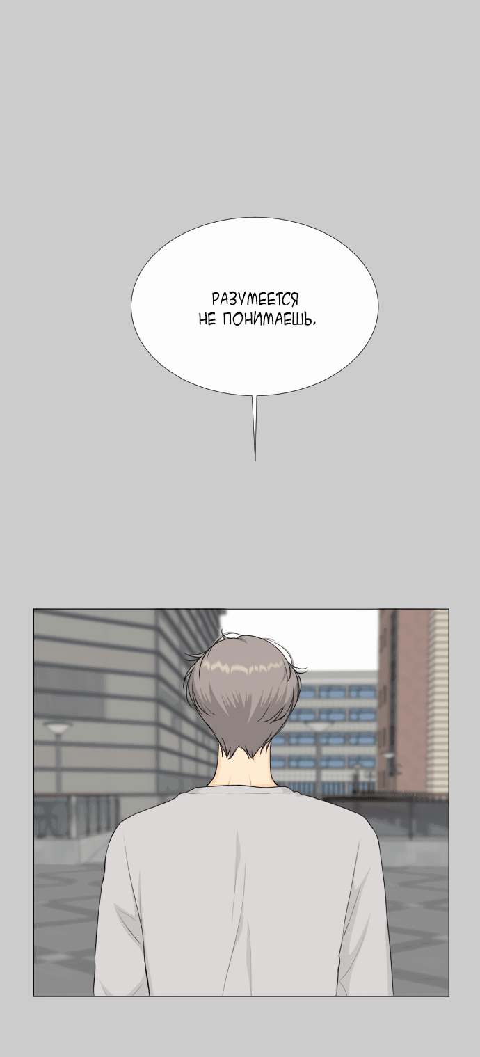 Манга Полупризрак - Глава 145 Страница 18