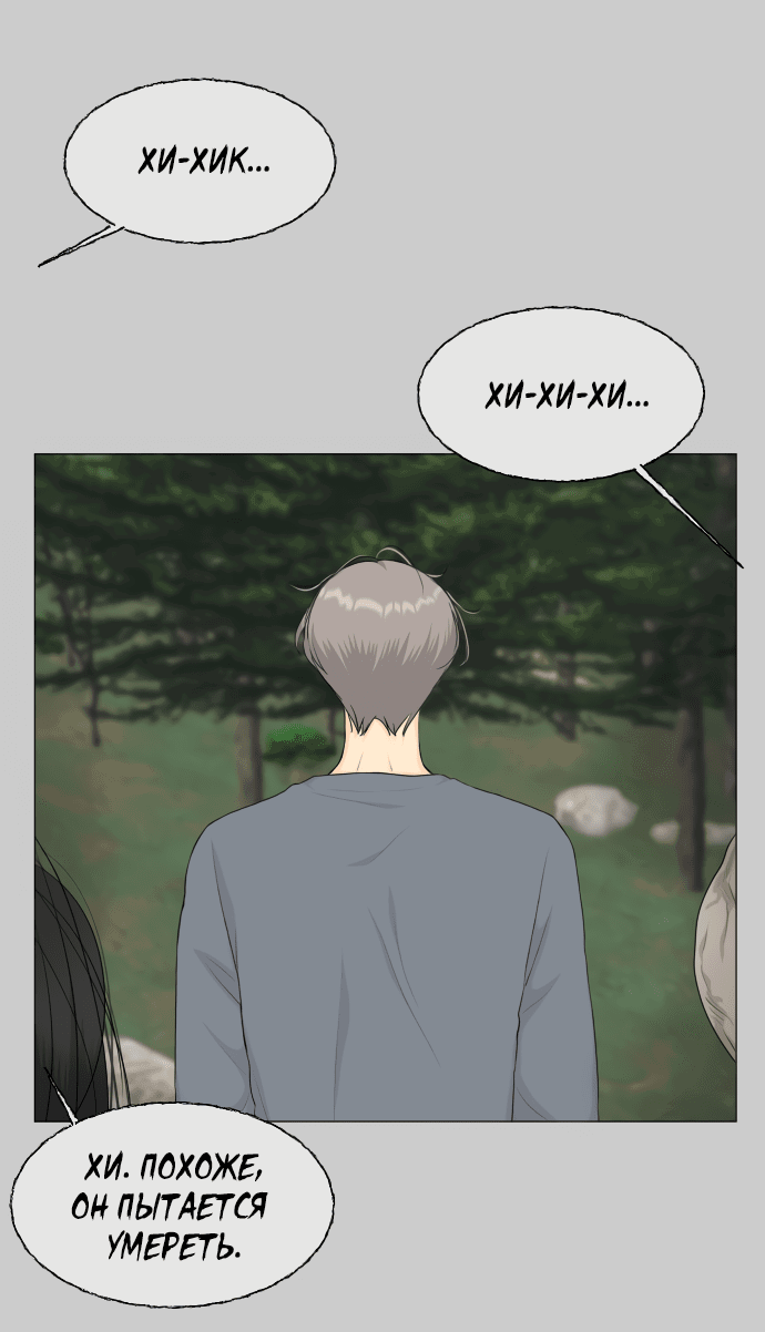 Манга Полупризрак - Глава 145 Страница 2