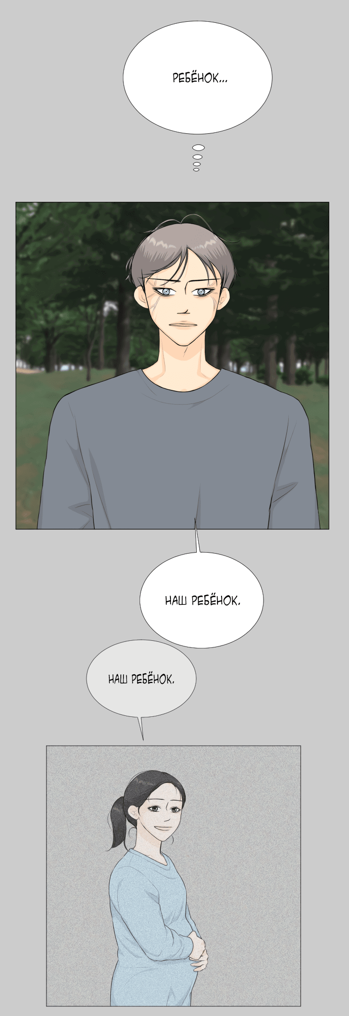 Манга Полупризрак - Глава 145 Страница 11