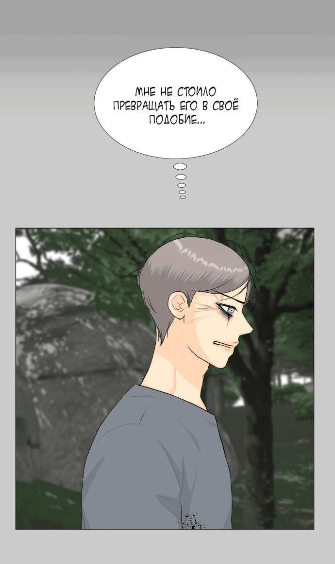 Манга Полупризрак - Глава 145 Страница 41