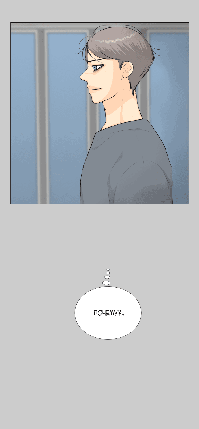 Манга Полупризрак - Глава 145 Страница 17