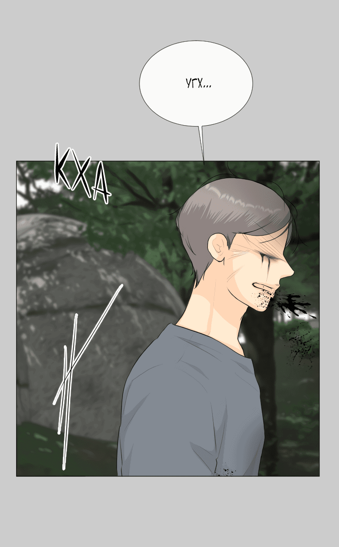 Манга Полупризрак - Глава 145 Страница 42