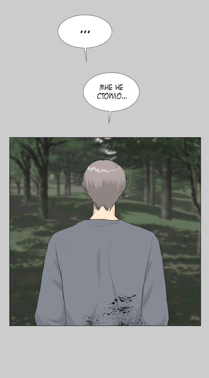 Манга Полупризрак - Глава 145 Страница 39