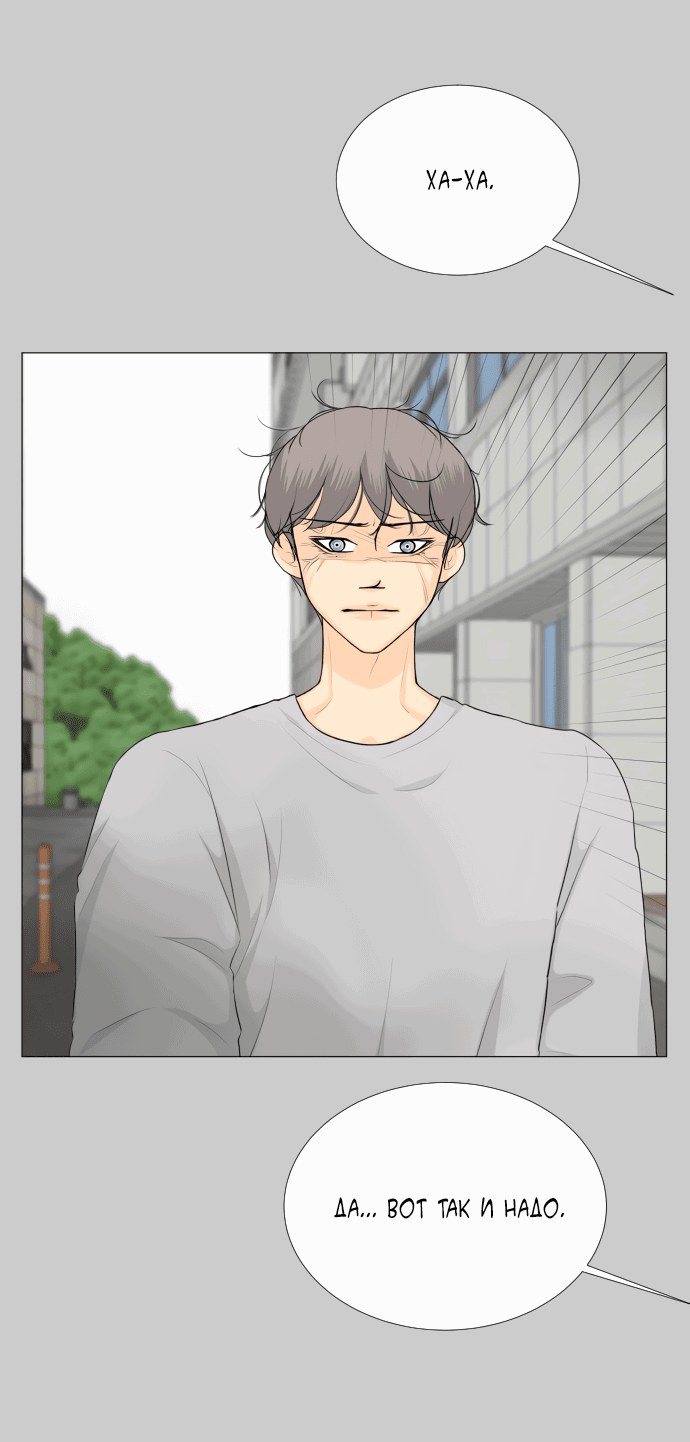 Манга Полупризрак - Глава 145 Страница 28