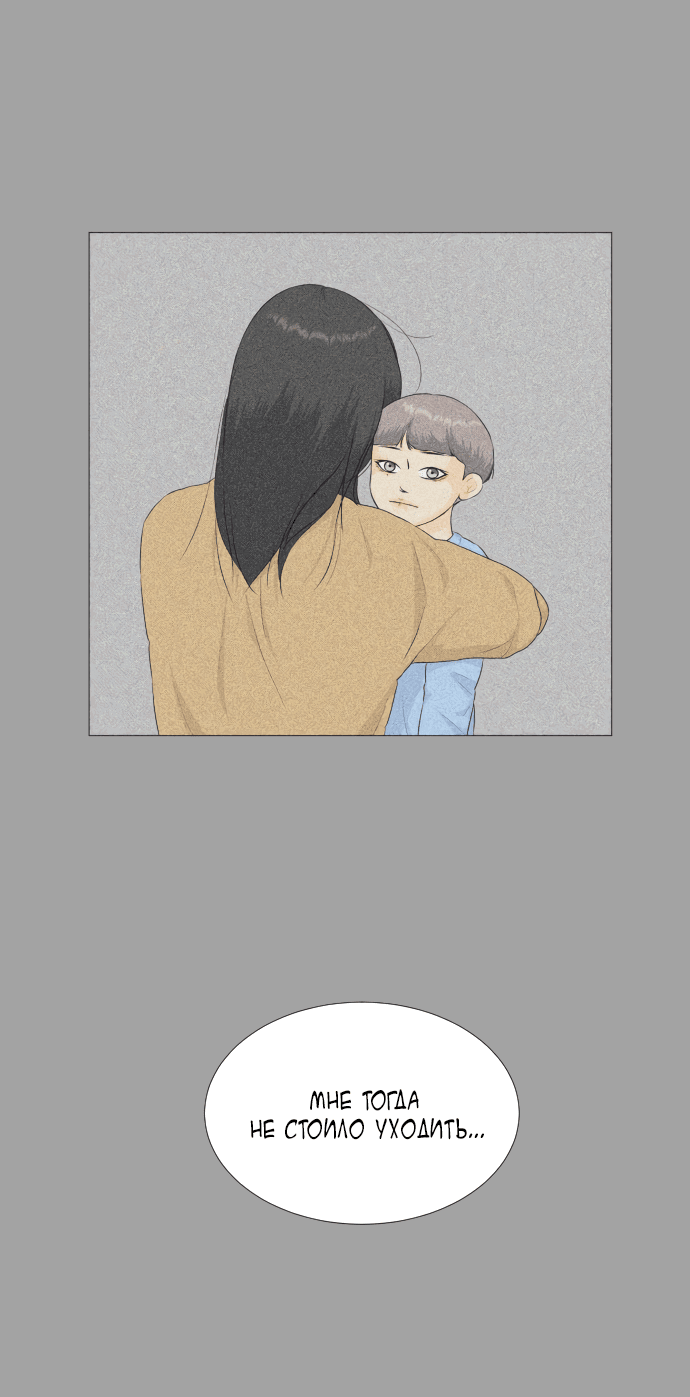 Манга Полупризрак - Глава 145 Страница 46