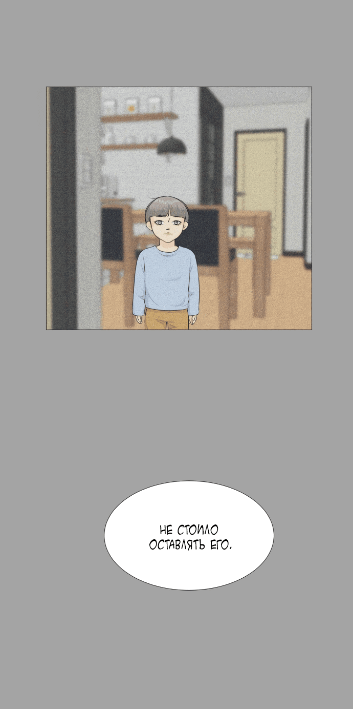 Манга Полупризрак - Глава 145 Страница 45