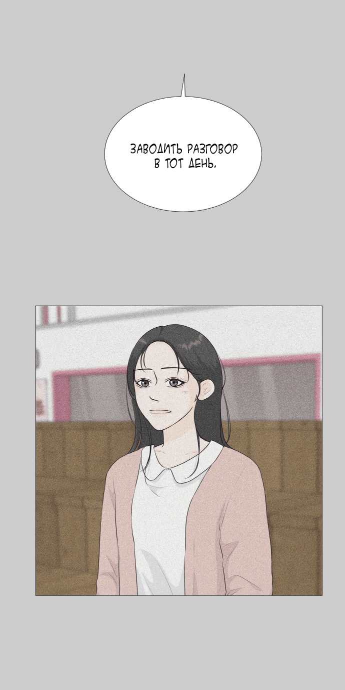 Манга Полупризрак - Глава 145 Страница 52