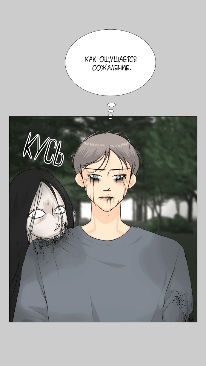 Манга Полупризрак - Глава 145 Страница 59