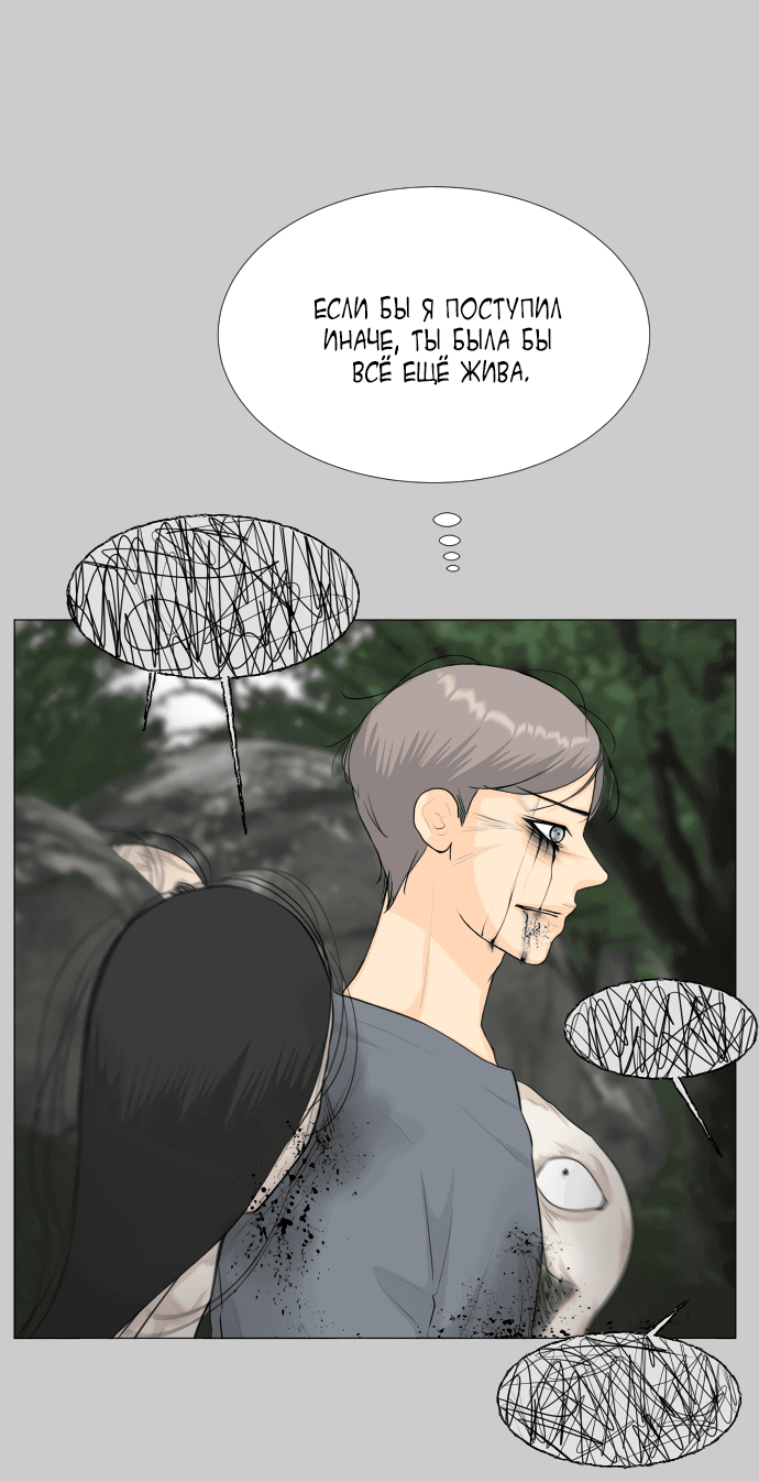 Манга Полупризрак - Глава 145 Страница 56
