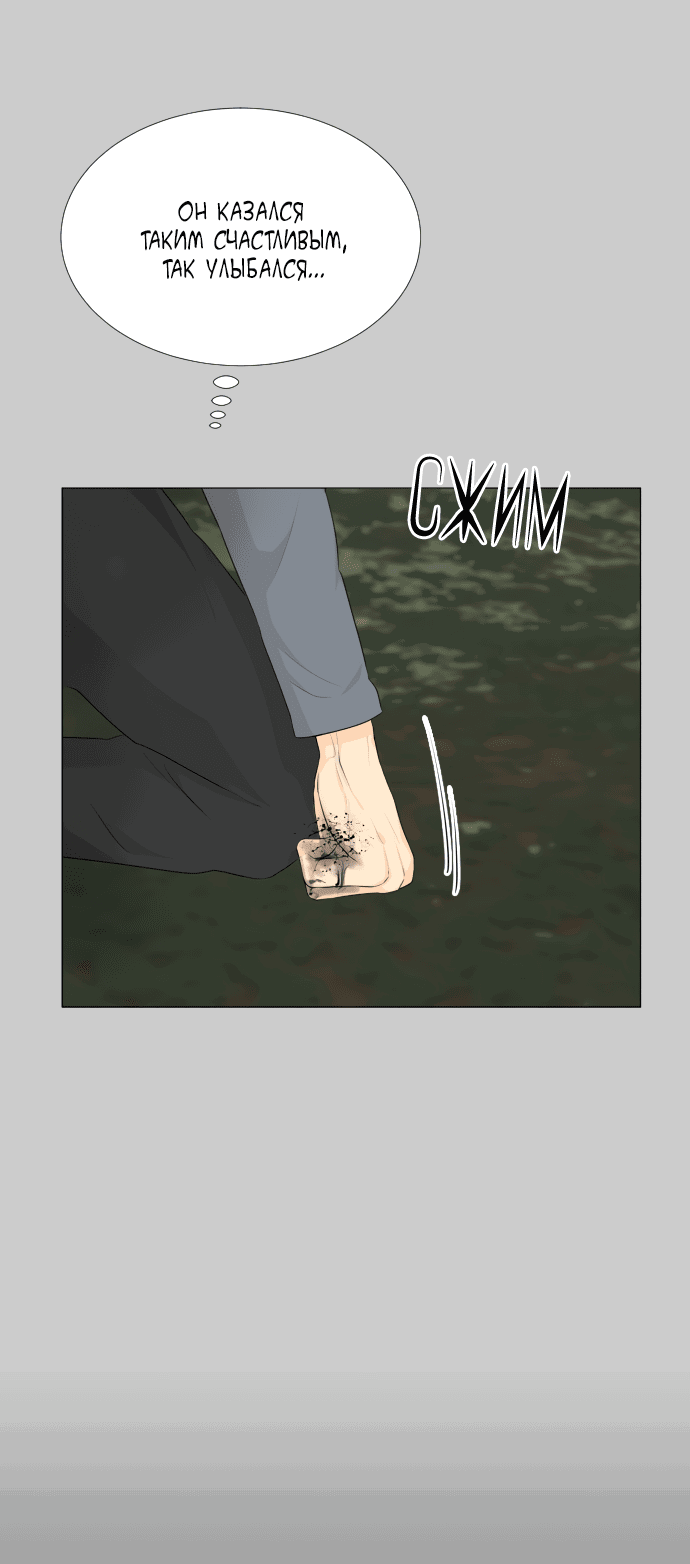 Манга Полупризрак - Глава 145 Страница 44