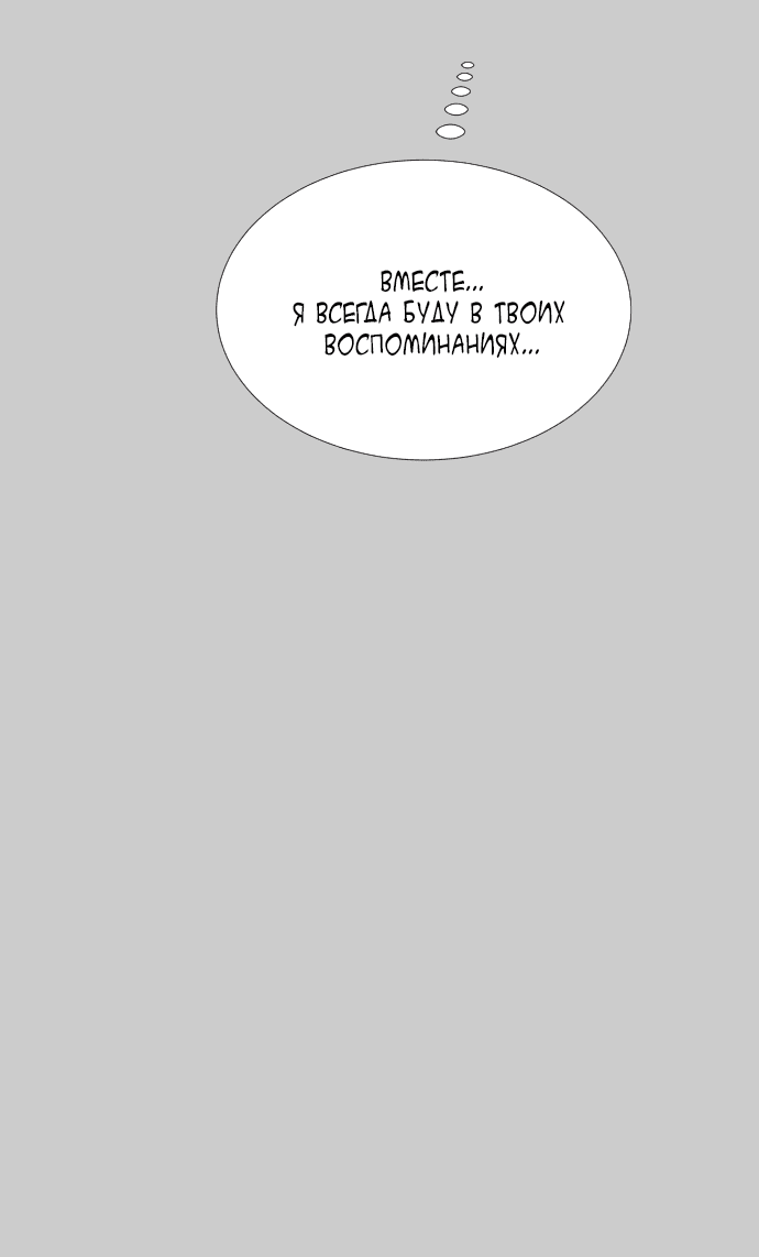 Манга Полупризрак - Глава 145 Страница 25