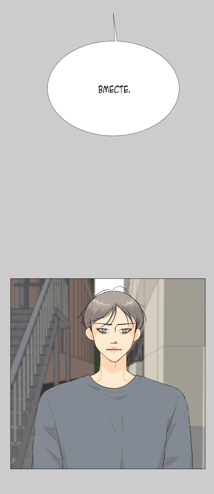 Манга Полупризрак - Глава 145 Страница 20