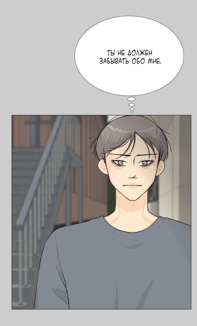 Манга Полупризрак - Глава 145 Страница 24